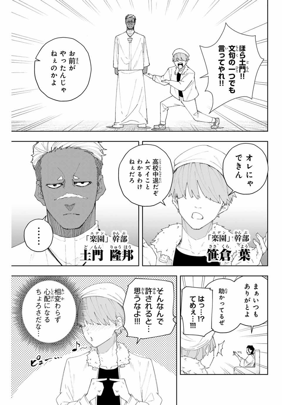 K-9: Keishichou Kouanbu Kouan Dai 9-ka Inou Taisaku Gakari Chap 7 - Next Chap 8