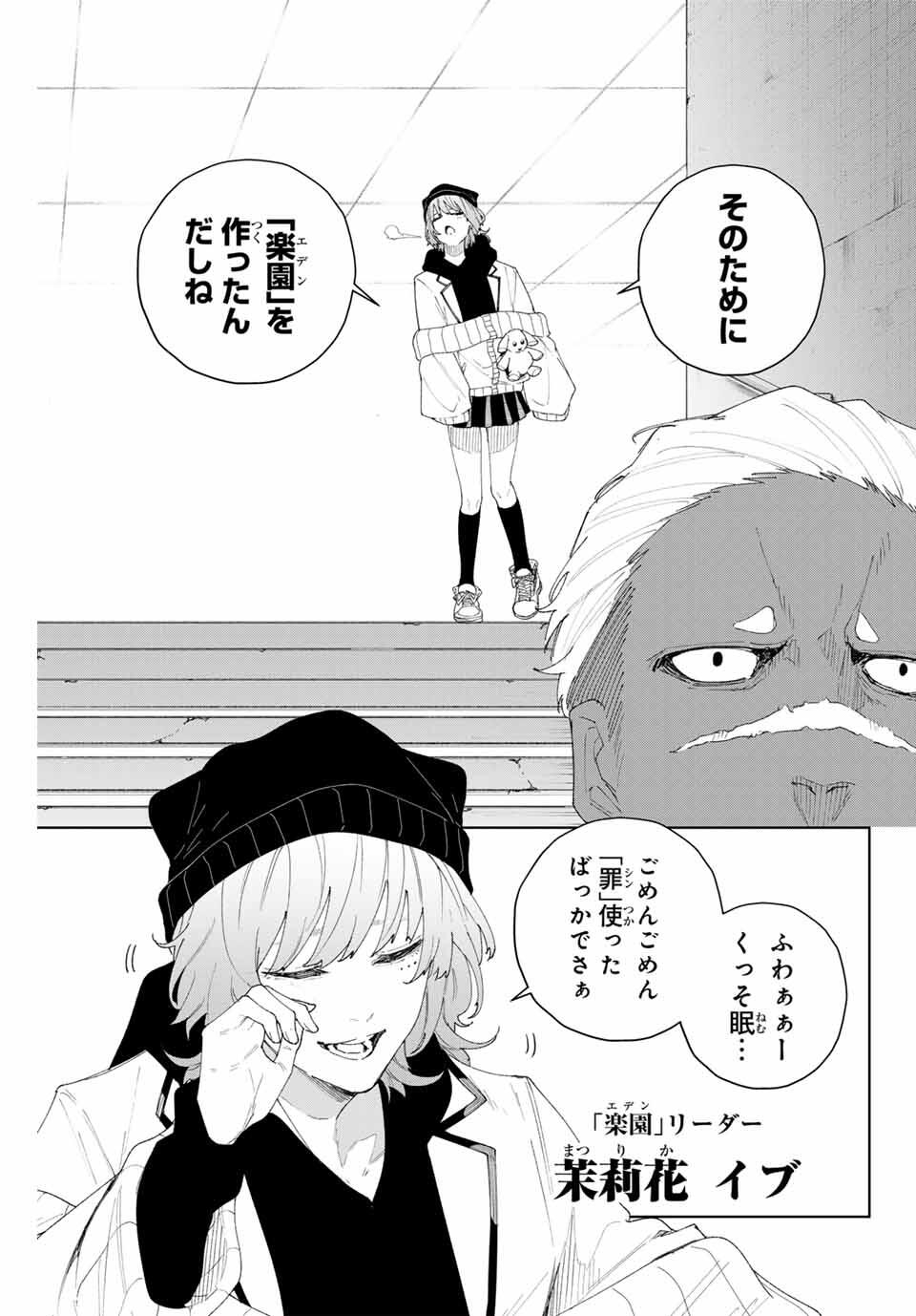 K-9: Keishichou Kouanbu Kouan Dai 9-ka Inou Taisaku Gakari Chap 7 - Next Chap 8