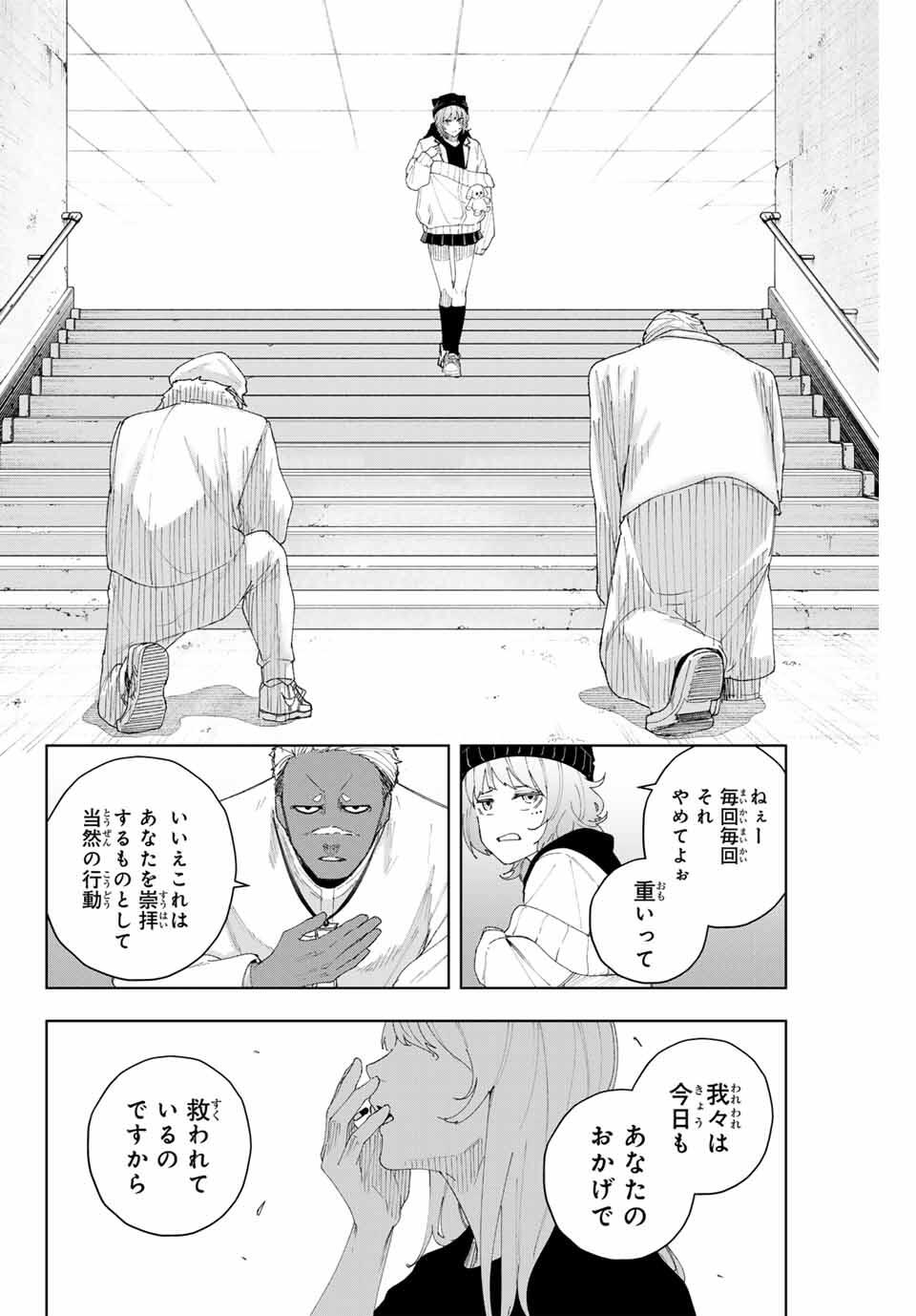 K-9: Keishichou Kouanbu Kouan Dai 9-ka Inou Taisaku Gakari Chap 7 - Next Chap 8