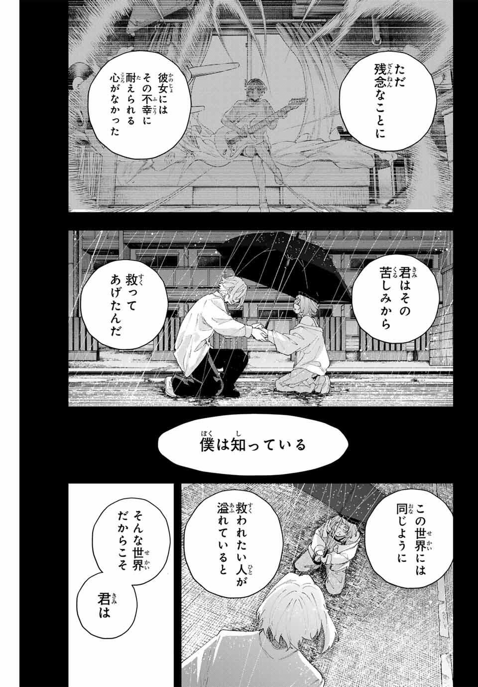 K-9: Keishichou Kouanbu Kouan Dai 9-ka Inou Taisaku Gakari Chap 18 - Next Chap 19
