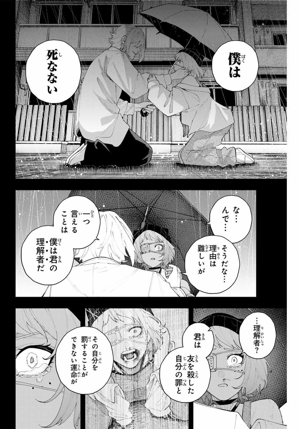 K-9: Keishichou Kouanbu Kouan Dai 9-ka Inou Taisaku Gakari Chap 18 - Next Chap 19