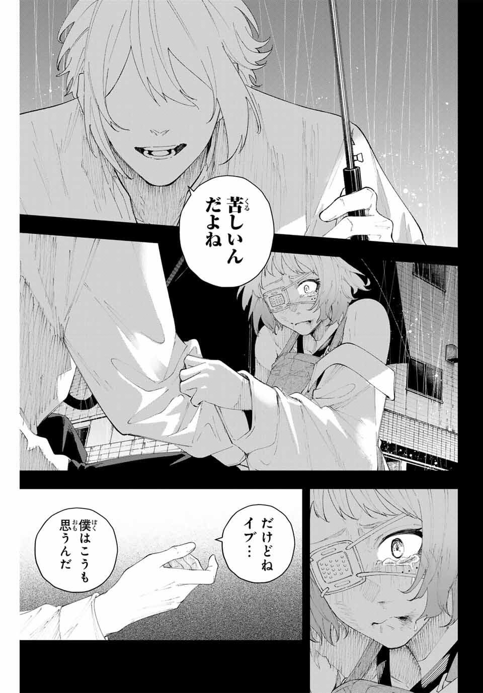 K-9: Keishichou Kouanbu Kouan Dai 9-ka Inou Taisaku Gakari Chap 18 - Next Chap 19