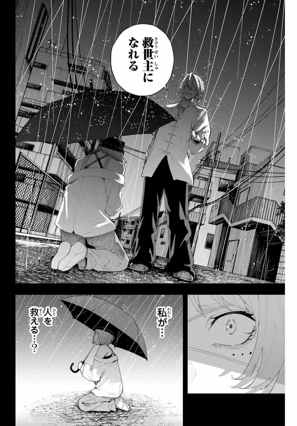 K-9: Keishichou Kouanbu Kouan Dai 9-ka Inou Taisaku Gakari Chap 18 - Next Chap 19