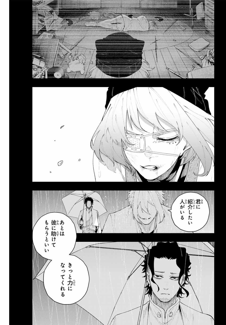 K-9: Keishichou Kouanbu Kouan Dai 9-ka Inou Taisaku Gakari Chap 18 - Next Chap 19