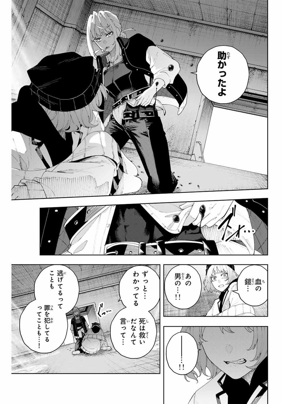 K-9: Keishichou Kouanbu Kouan Dai 9-ka Inou Taisaku Gakari Chap 18 - Next Chap 19