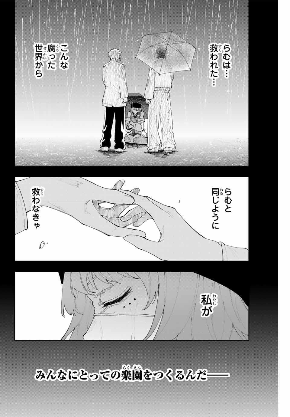 K-9: Keishichou Kouanbu Kouan Dai 9-ka Inou Taisaku Gakari Chap 18 - Next Chap 19