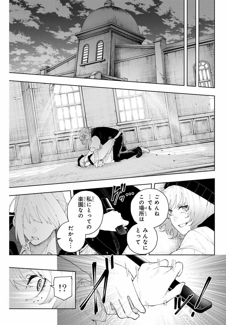 K-9: Keishichou Kouanbu Kouan Dai 9-ka Inou Taisaku Gakari Chap 18 - Next Chap 19