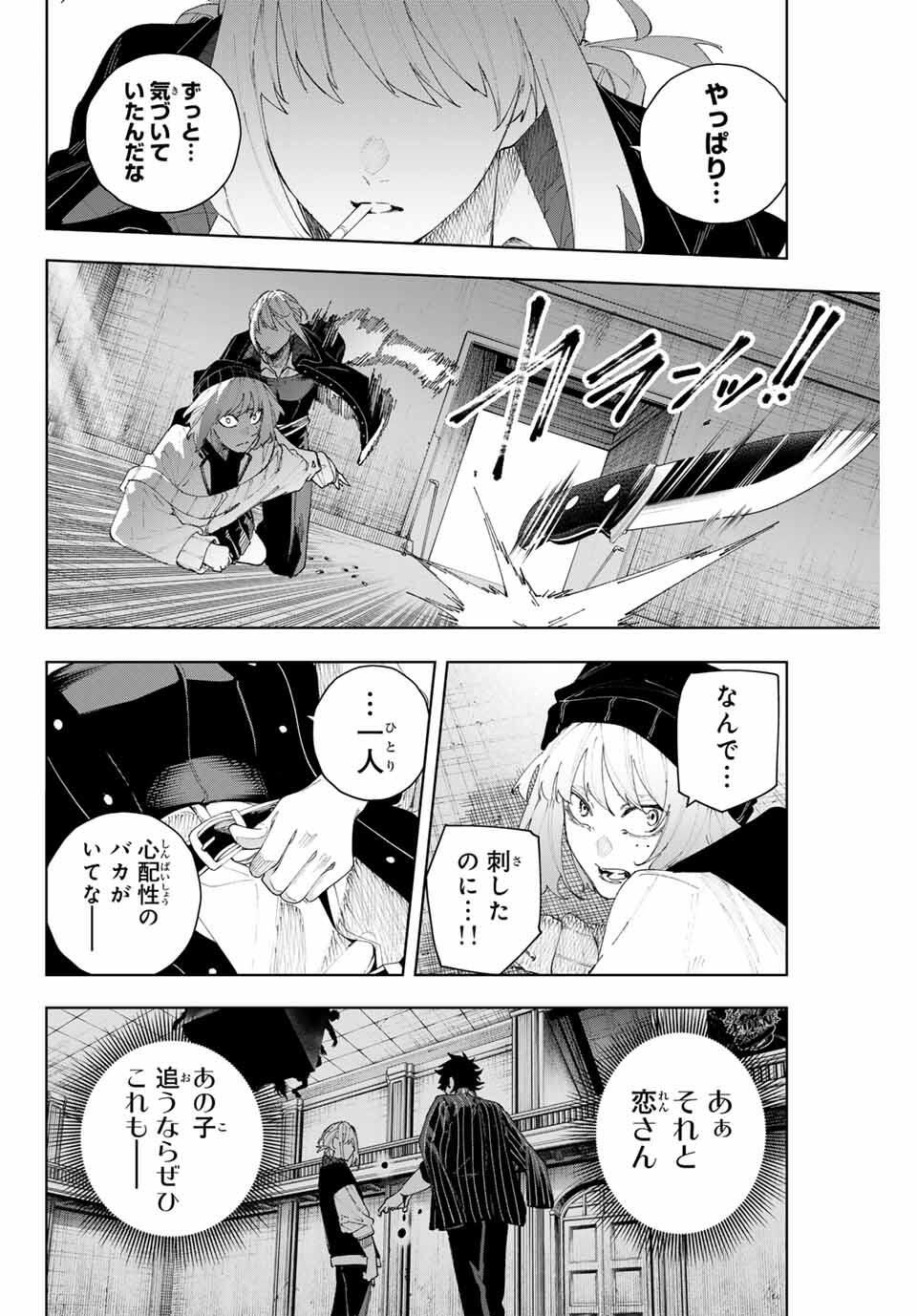 K-9: Keishichou Kouanbu Kouan Dai 9-ka Inou Taisaku Gakari Chap 18 - Next Chap 19