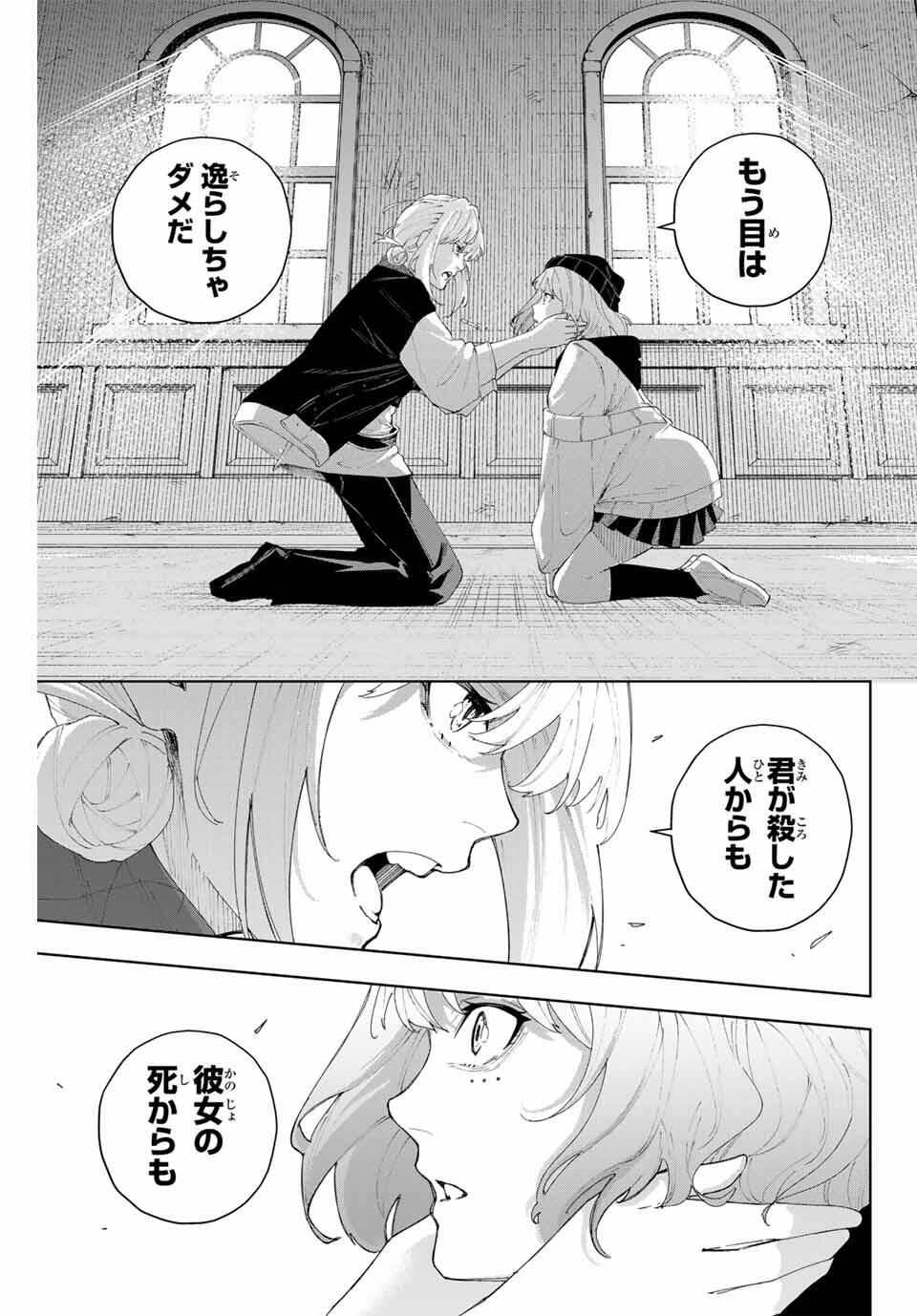 K-9: Keishichou Kouanbu Kouan Dai 9-ka Inou Taisaku Gakari Chap 18 - Next Chap 19
