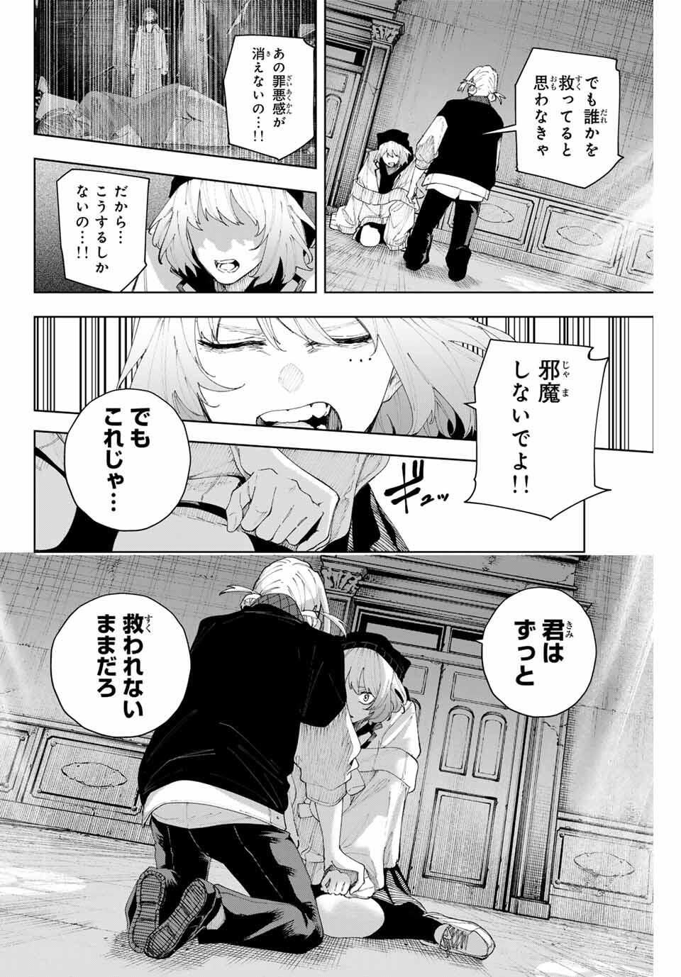 K-9: Keishichou Kouanbu Kouan Dai 9-ka Inou Taisaku Gakari Chap 18 - Next Chap 19