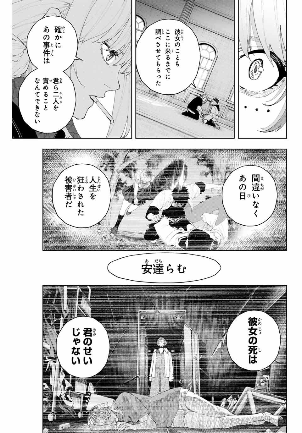 K-9: Keishichou Kouanbu Kouan Dai 9-ka Inou Taisaku Gakari Chap 18 - Next Chap 19