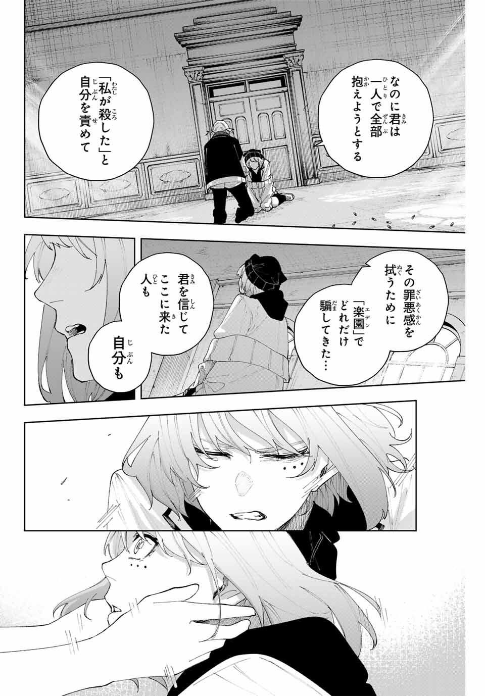 K-9: Keishichou Kouanbu Kouan Dai 9-ka Inou Taisaku Gakari Chap 18 - Next Chap 19