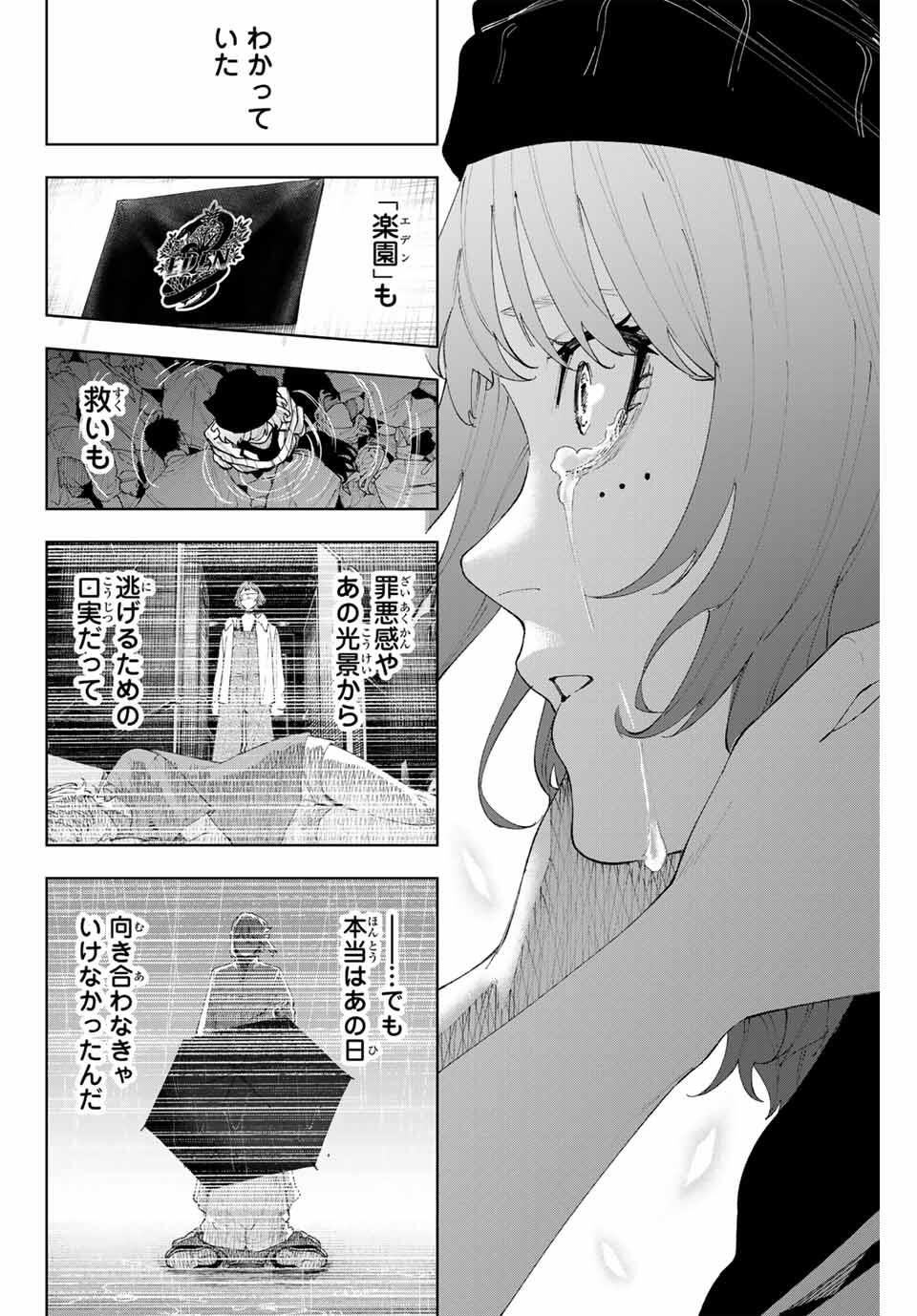 K-9: Keishichou Kouanbu Kouan Dai 9-ka Inou Taisaku Gakari Chap 18 - Next Chap 19