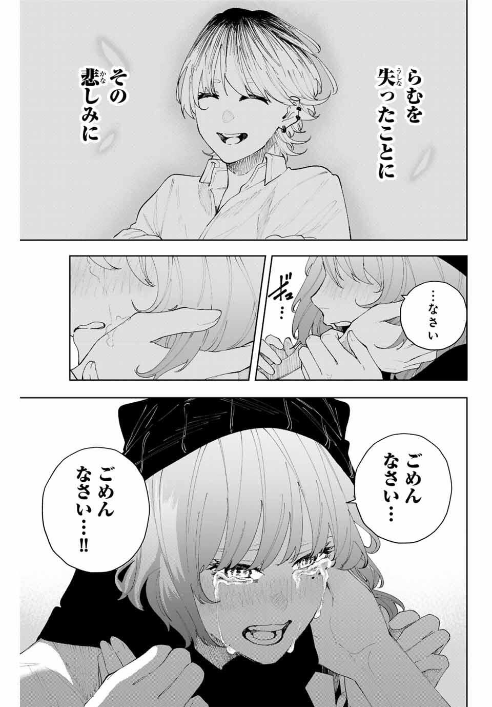 K-9: Keishichou Kouanbu Kouan Dai 9-ka Inou Taisaku Gakari Chap 18 - Next Chap 19