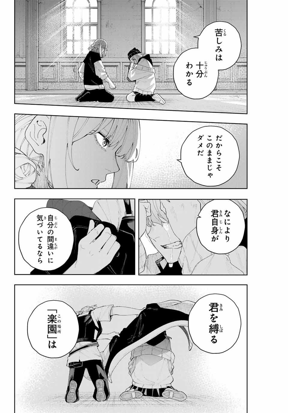 K-9: Keishichou Kouanbu Kouan Dai 9-ka Inou Taisaku Gakari Chap 18 - Next Chap 19