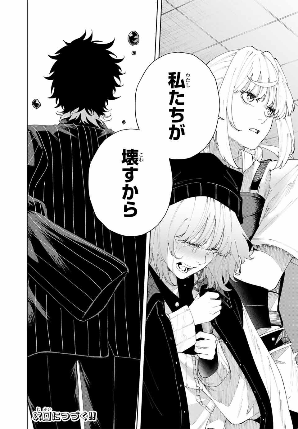 K-9: Keishichou Kouanbu Kouan Dai 9-ka Inou Taisaku Gakari Chap 18 - Next Chap 19
