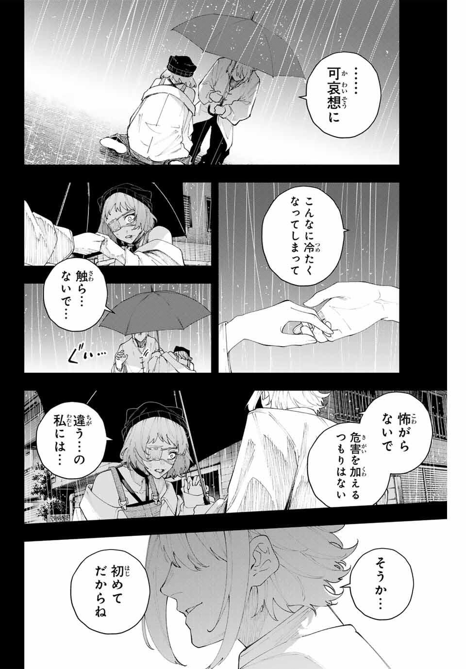 K-9: Keishichou Kouanbu Kouan Dai 9-ka Inou Taisaku Gakari Chap 18 - Next Chap 19