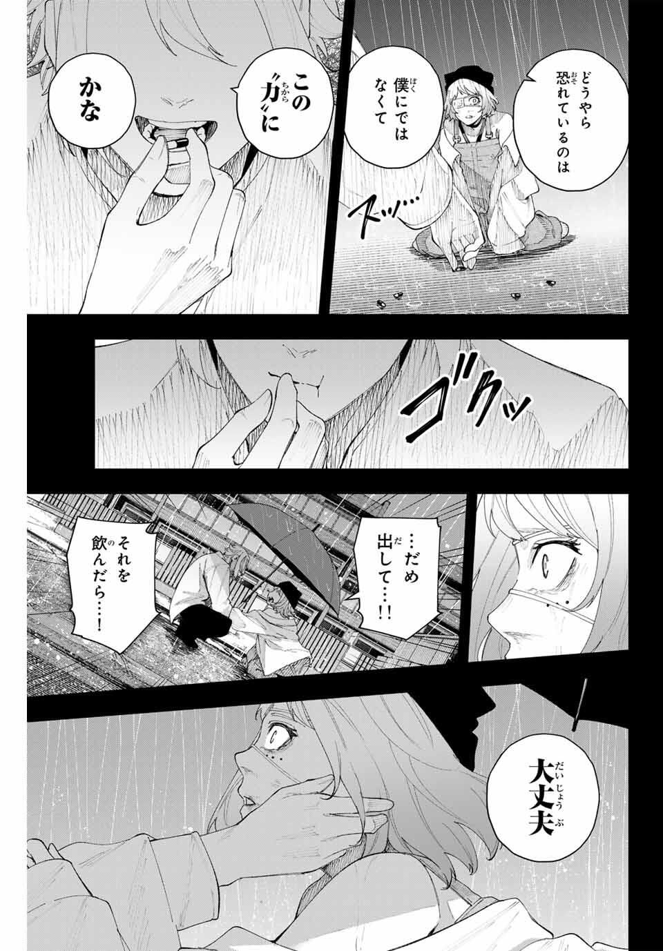 K-9: Keishichou Kouanbu Kouan Dai 9-ka Inou Taisaku Gakari Chap 18 - Next Chap 19