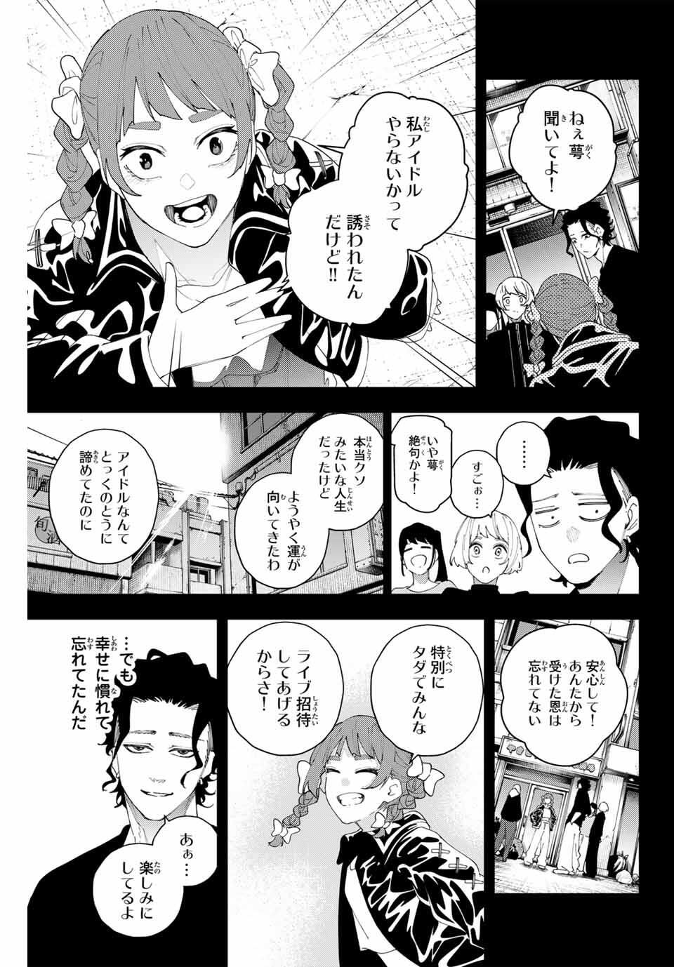 K-9: Keishichou Kouanbu Kouan Dai 9-ka Inou Taisaku Gakari Chap 19 - Next Chap 20