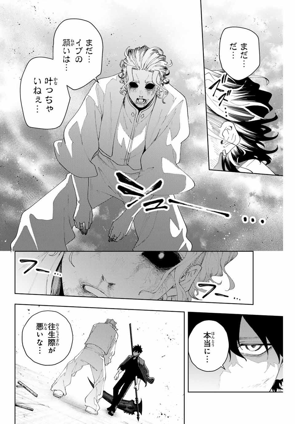 K-9: Keishichou Kouanbu Kouan Dai 9-ka Inou Taisaku Gakari Chap 19 - Next Chap 20