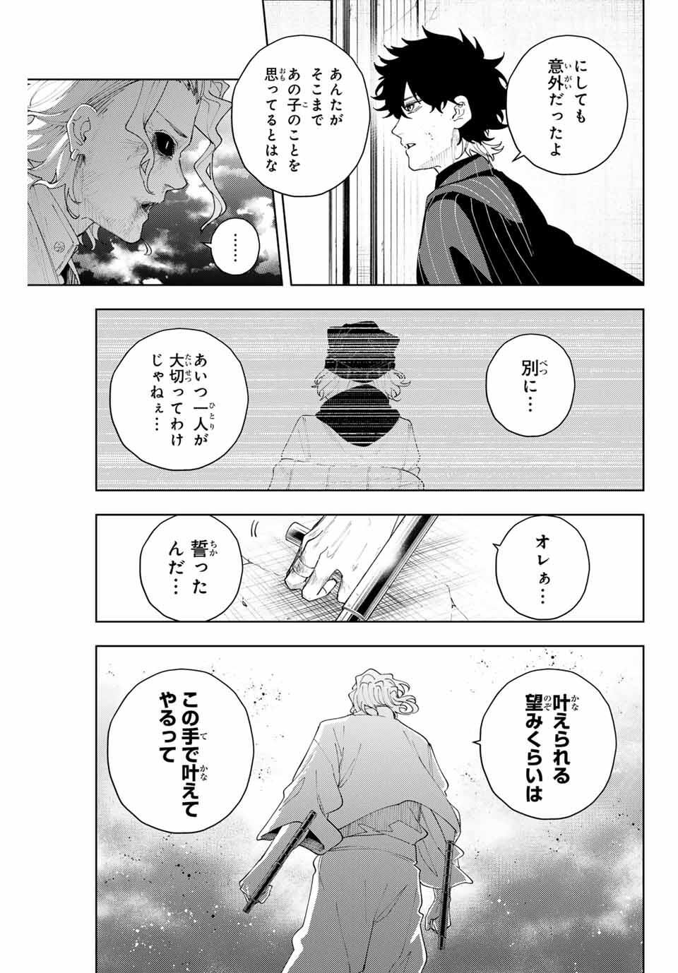 K-9: Keishichou Kouanbu Kouan Dai 9-ka Inou Taisaku Gakari Chap 19 - Next Chap 20