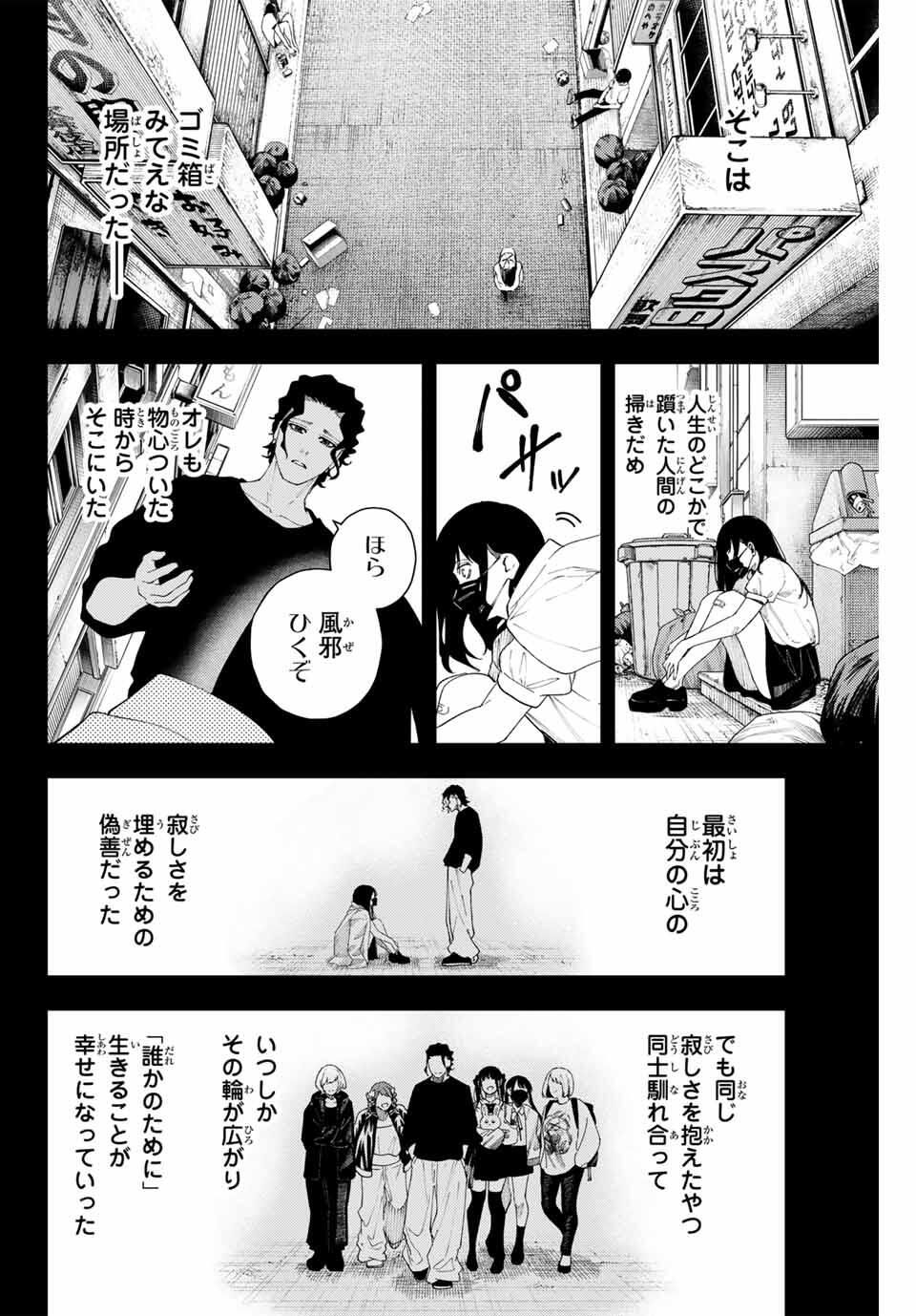 K-9: Keishichou Kouanbu Kouan Dai 9-ka Inou Taisaku Gakari Chap 19 - Next Chap 20