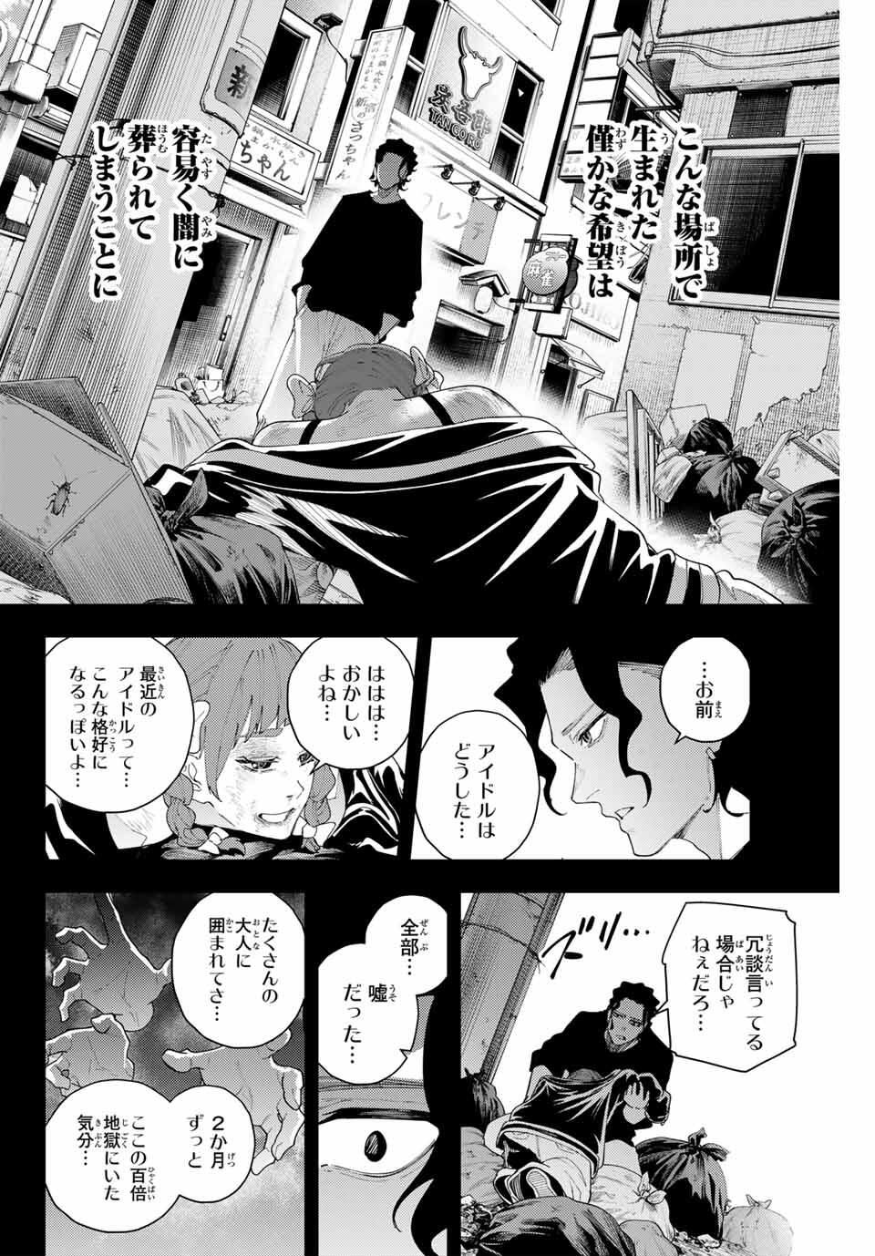 K-9: Keishichou Kouanbu Kouan Dai 9-ka Inou Taisaku Gakari Chap 19 - Next Chap 20