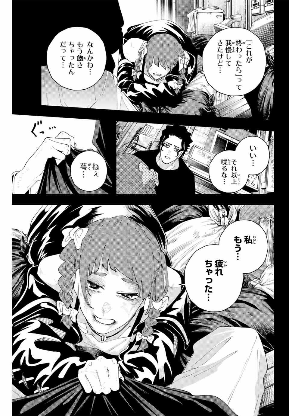 K-9: Keishichou Kouanbu Kouan Dai 9-ka Inou Taisaku Gakari Chap 19 - Next Chap 20