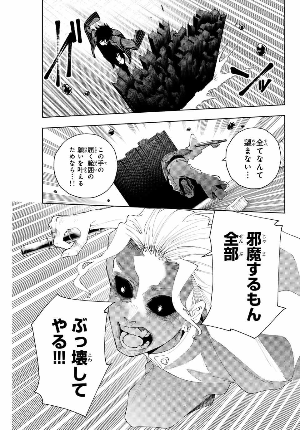 K-9: Keishichou Kouanbu Kouan Dai 9-ka Inou Taisaku Gakari Chap 19 - Next Chap 20