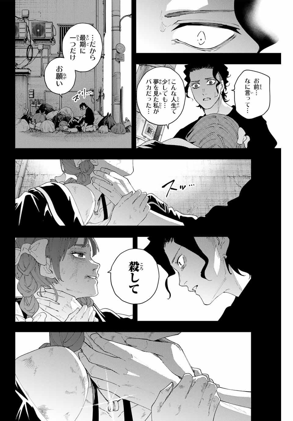 K-9: Keishichou Kouanbu Kouan Dai 9-ka Inou Taisaku Gakari Chap 19 - Next Chap 20