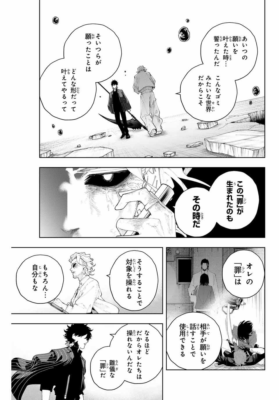 K-9: Keishichou Kouanbu Kouan Dai 9-ka Inou Taisaku Gakari Chap 19 - Next Chap 20