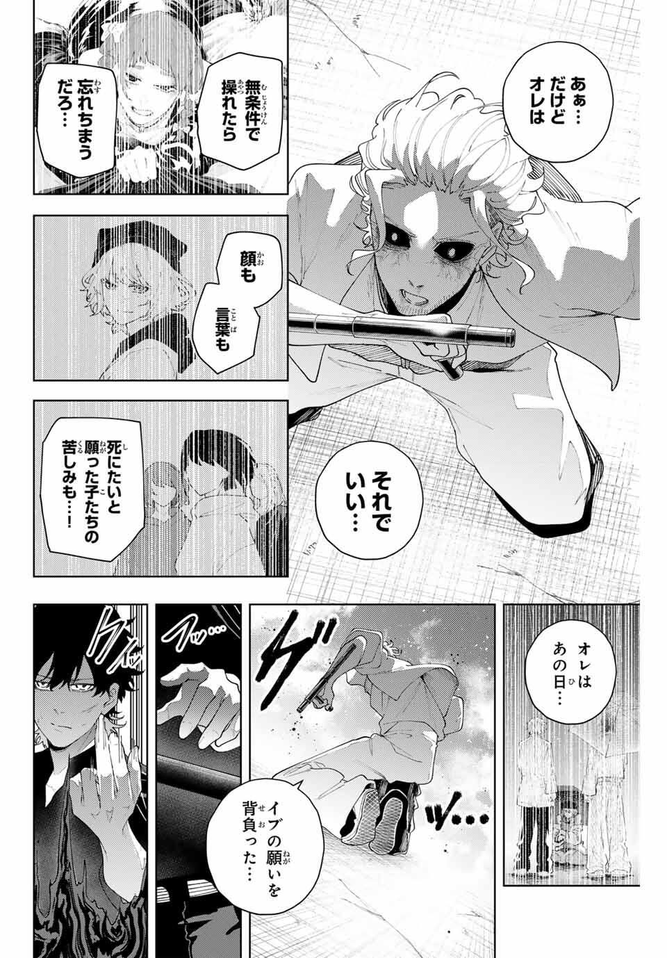 K-9: Keishichou Kouanbu Kouan Dai 9-ka Inou Taisaku Gakari Chap 19 - Next Chap 20