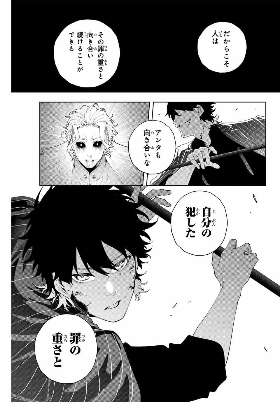 K-9: Keishichou Kouanbu Kouan Dai 9-ka Inou Taisaku Gakari Chap 19 - Next Chap 20