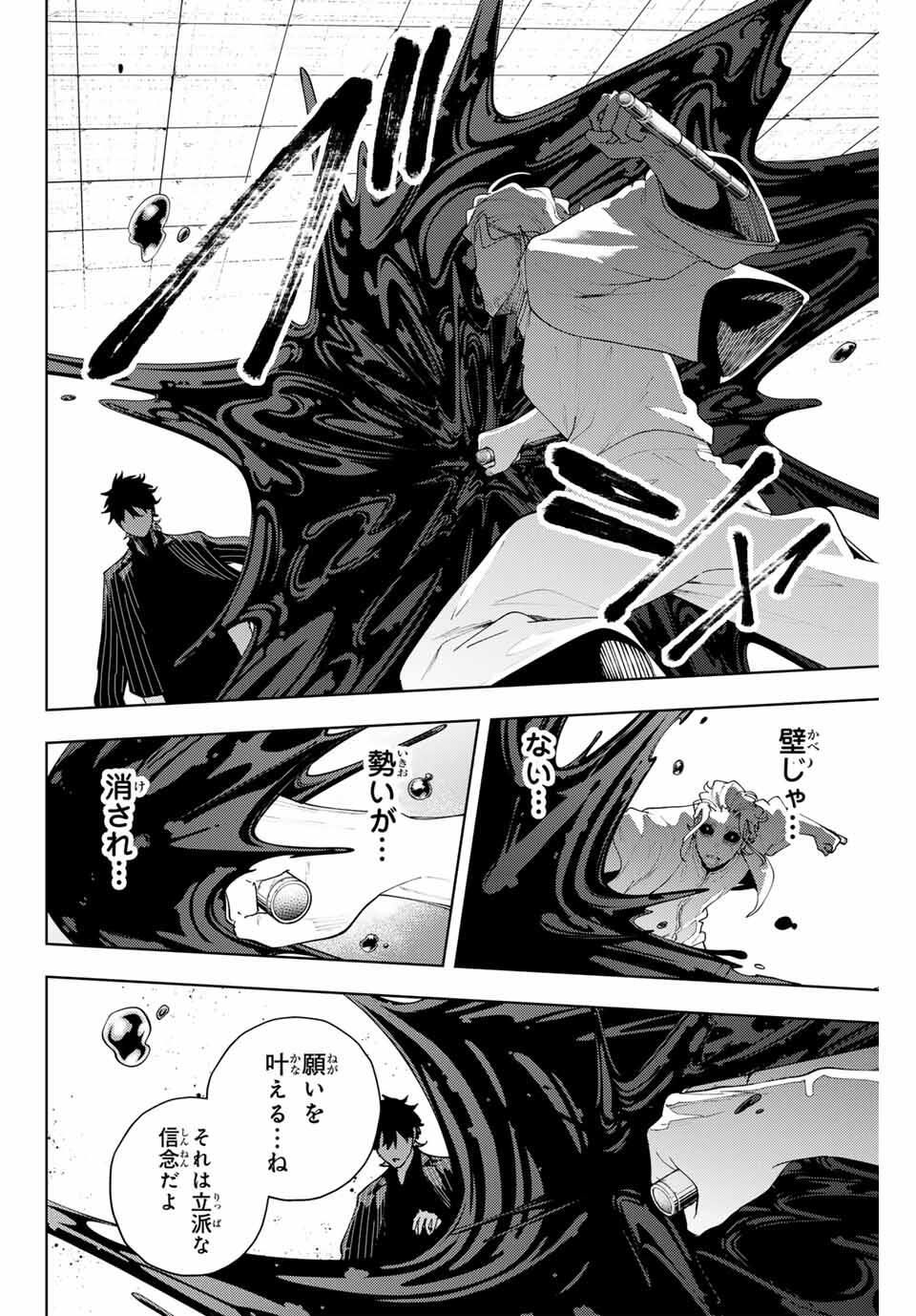 K-9: Keishichou Kouanbu Kouan Dai 9-ka Inou Taisaku Gakari Chap 19 - Next Chap 20