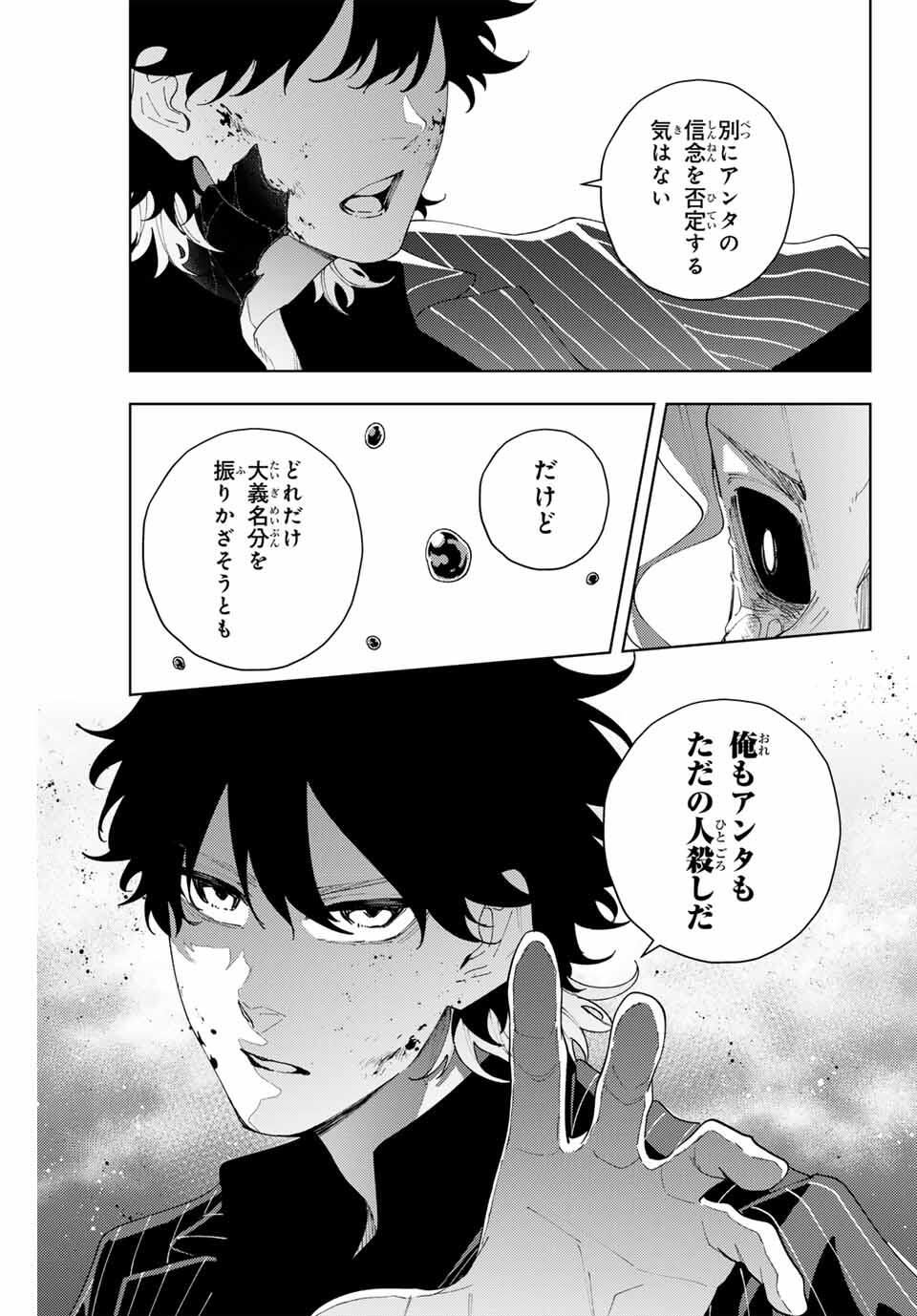 K-9: Keishichou Kouanbu Kouan Dai 9-ka Inou Taisaku Gakari Chap 19 - Next Chap 20