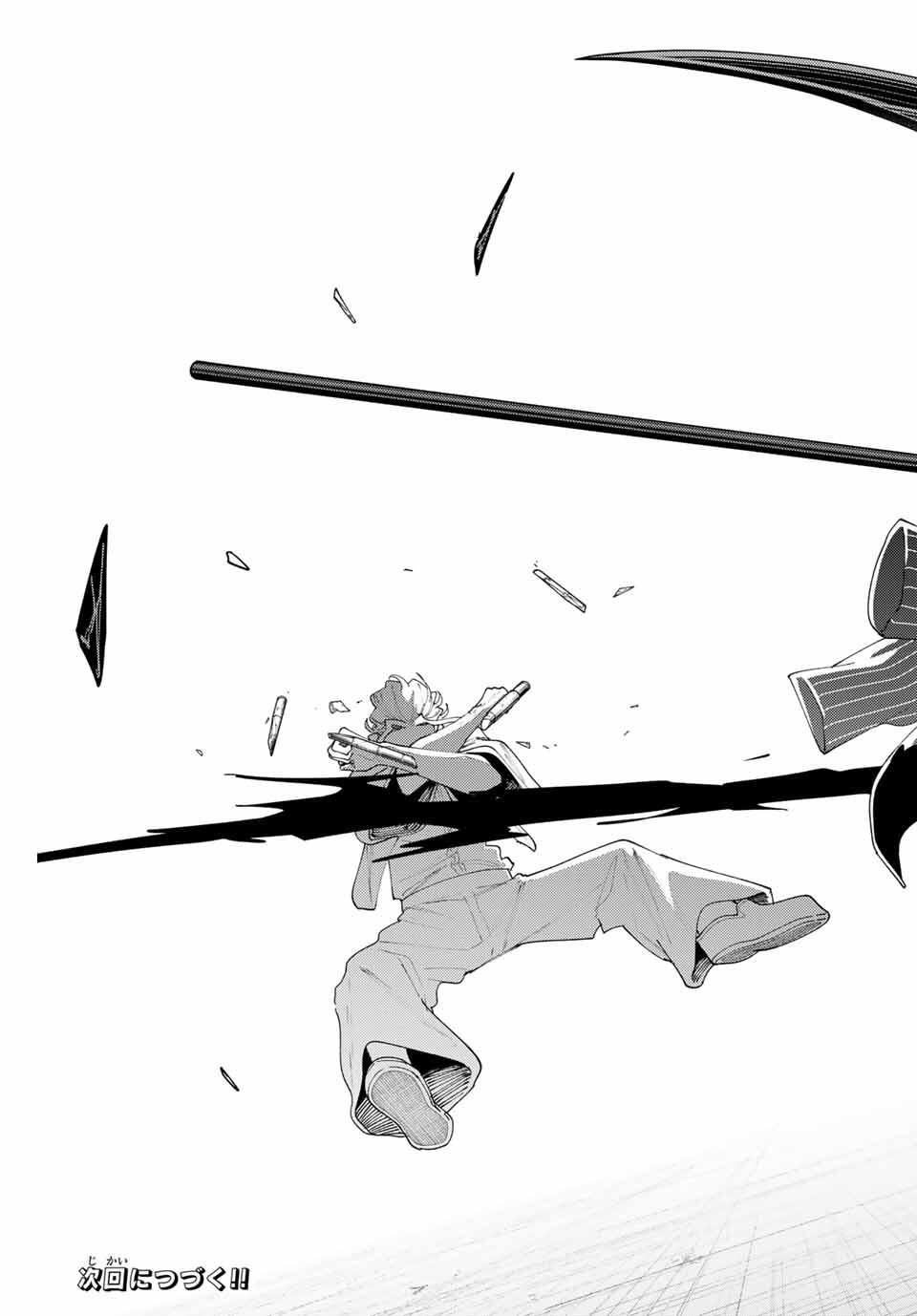 K-9: Keishichou Kouanbu Kouan Dai 9-ka Inou Taisaku Gakari Chap 19 - Next Chap 20
