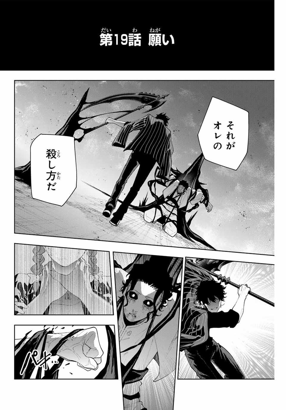 K-9: Keishichou Kouanbu Kouan Dai 9-ka Inou Taisaku Gakari Chap 19 - Next Chap 20