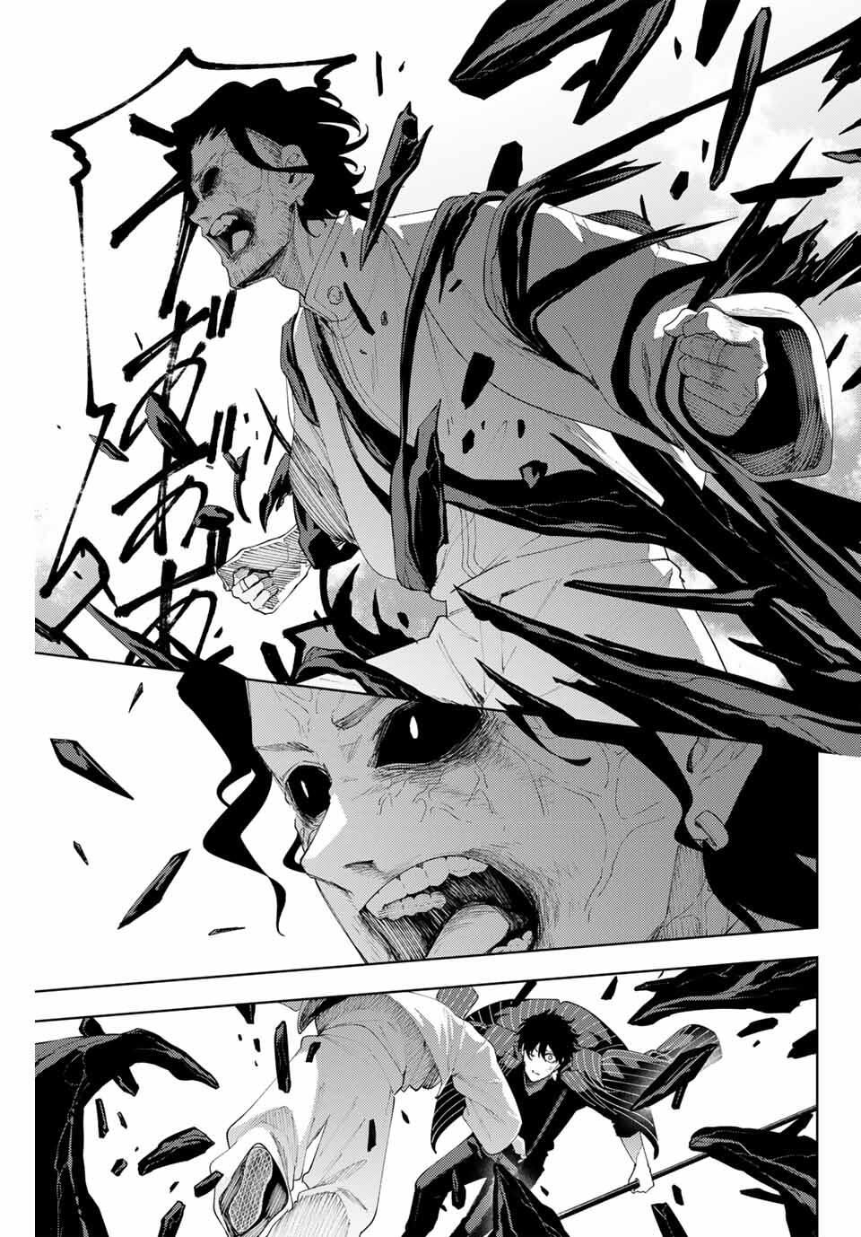 K-9: Keishichou Kouanbu Kouan Dai 9-ka Inou Taisaku Gakari Chap 19 - Next Chap 20