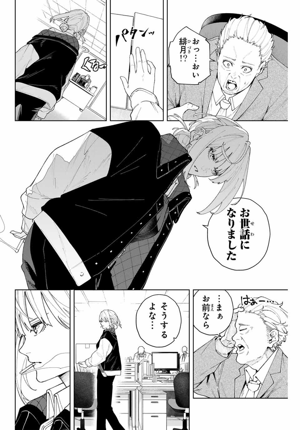 K-9: Keishichou Kouanbu Kouan Dai 9-ka Inou Taisaku Gakari Chap 1 - Next Chap 2
