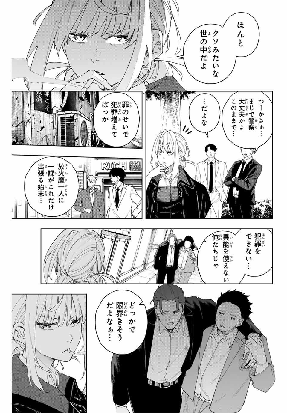 K-9: Keishichou Kouanbu Kouan Dai 9-ka Inou Taisaku Gakari Chap 1 - Next Chap 2
