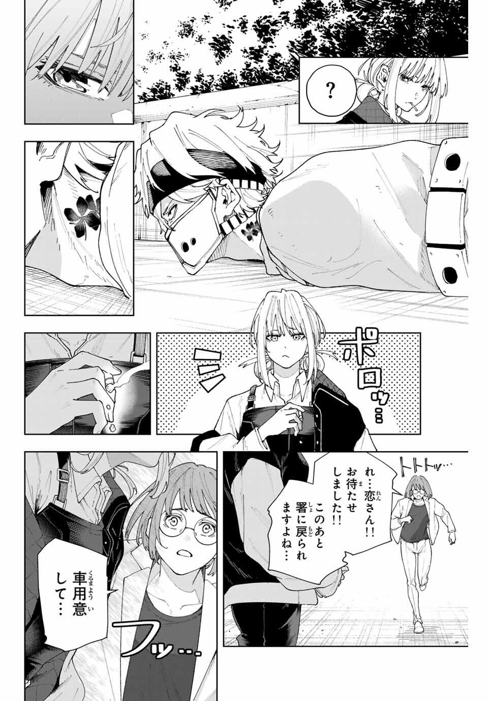 K-9: Keishichou Kouanbu Kouan Dai 9-ka Inou Taisaku Gakari Chap 1 - Next Chap 2