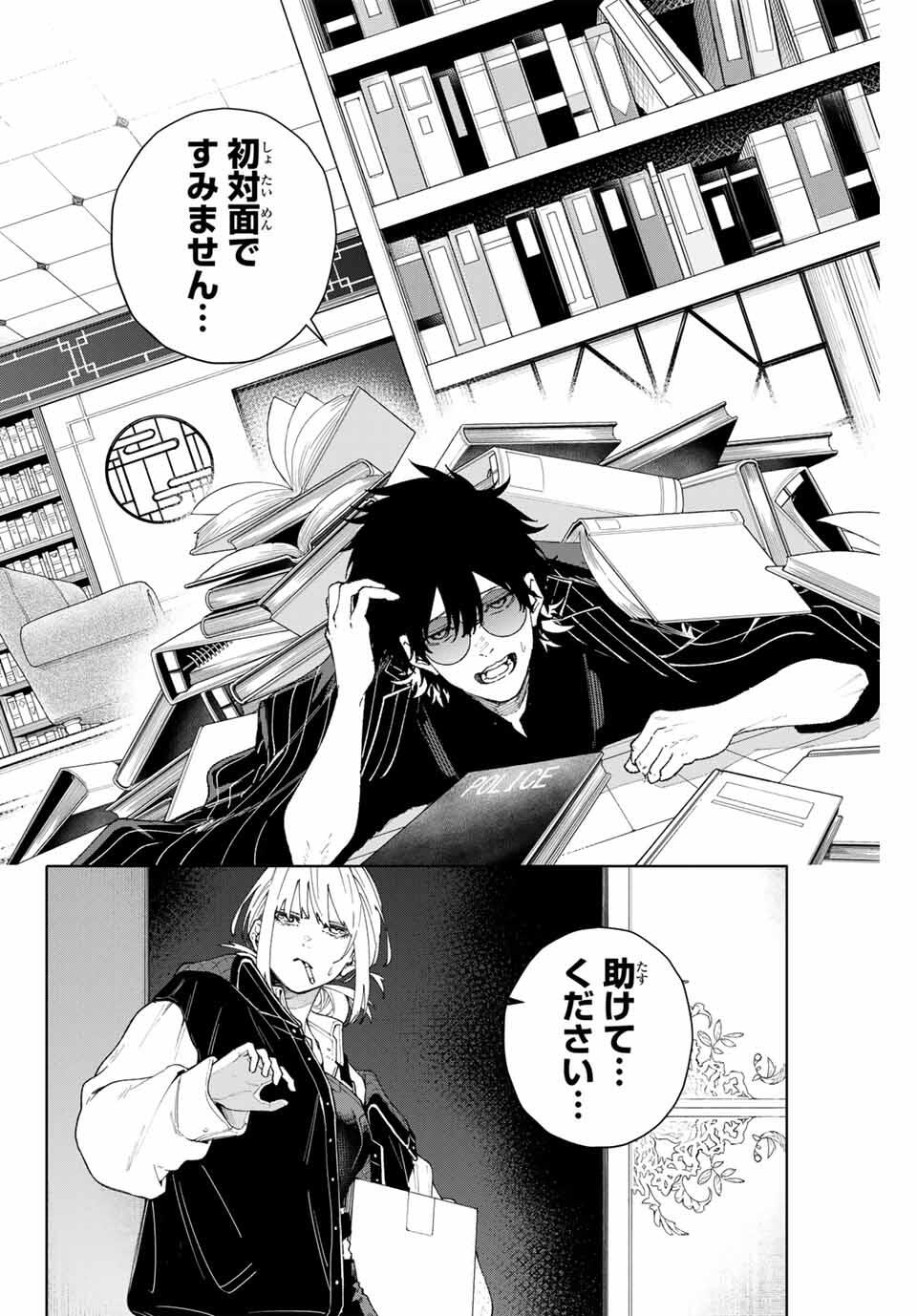 K-9: Keishichou Kouanbu Kouan Dai 9-ka Inou Taisaku Gakari Chap 1 - Next Chap 2