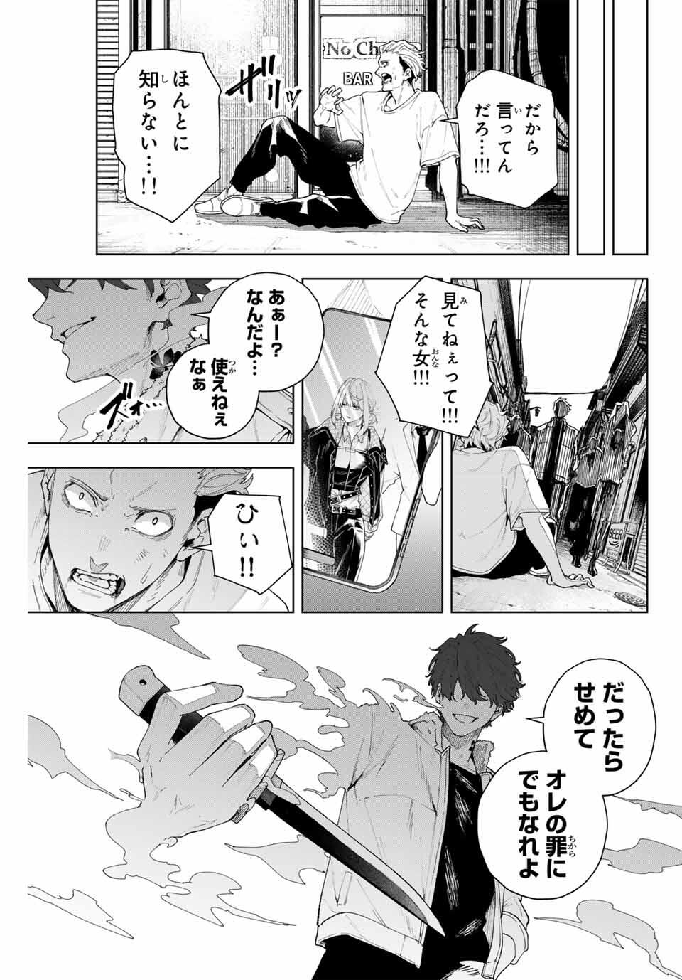 K-9: Keishichou Kouanbu Kouan Dai 9-ka Inou Taisaku Gakari Chap 1 - Next Chap 2