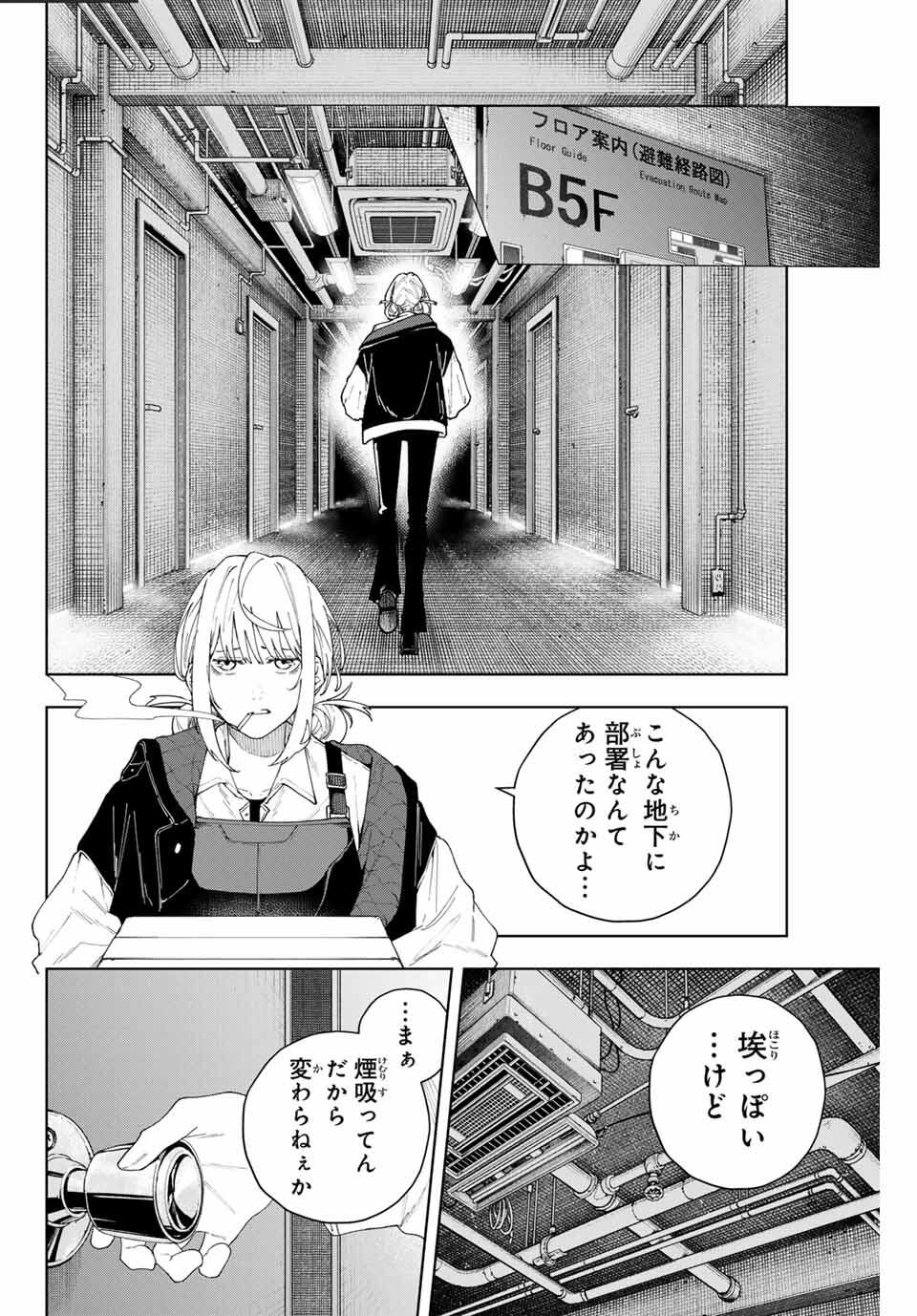 K-9: Keishichou Kouanbu Kouan Dai 9-ka Inou Taisaku Gakari Chap 1 - Next Chap 2