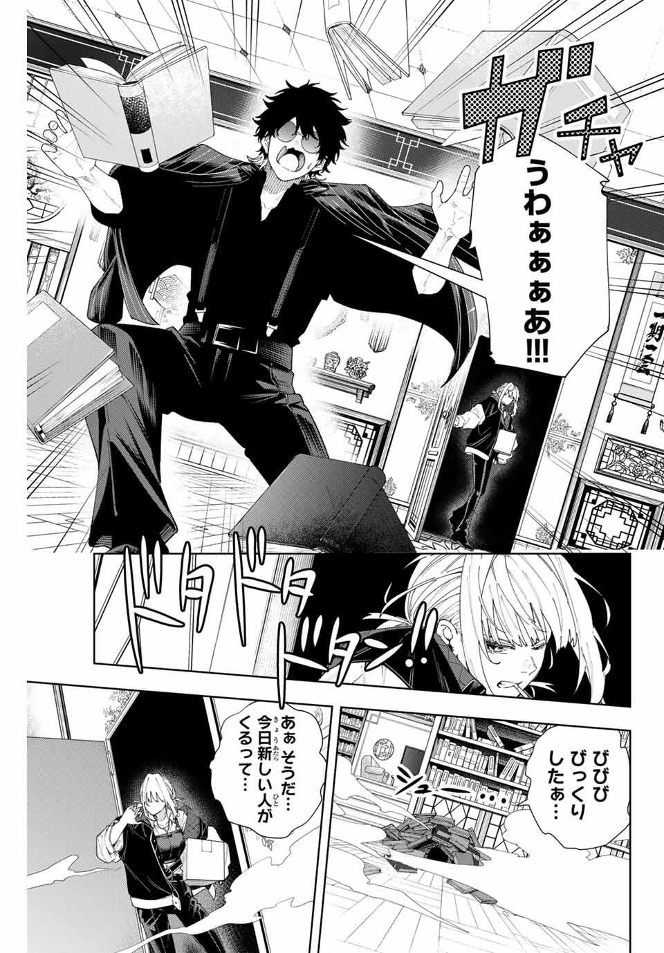 K-9: Keishichou Kouanbu Kouan Dai 9-ka Inou Taisaku Gakari Chap 1 - Next Chap 2
