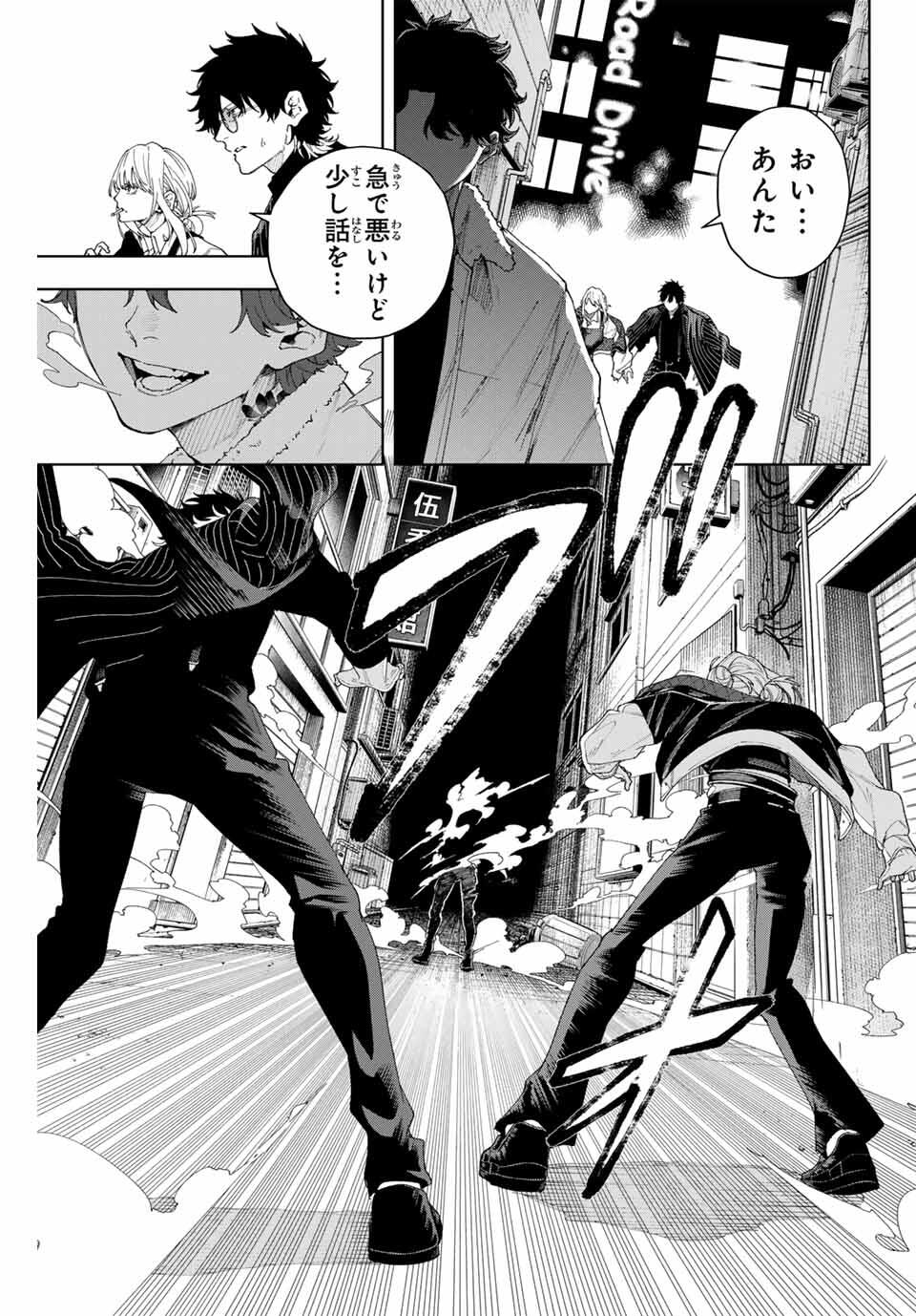 K-9: Keishichou Kouanbu Kouan Dai 9-ka Inou Taisaku Gakari Chap 1 - Next Chap 2