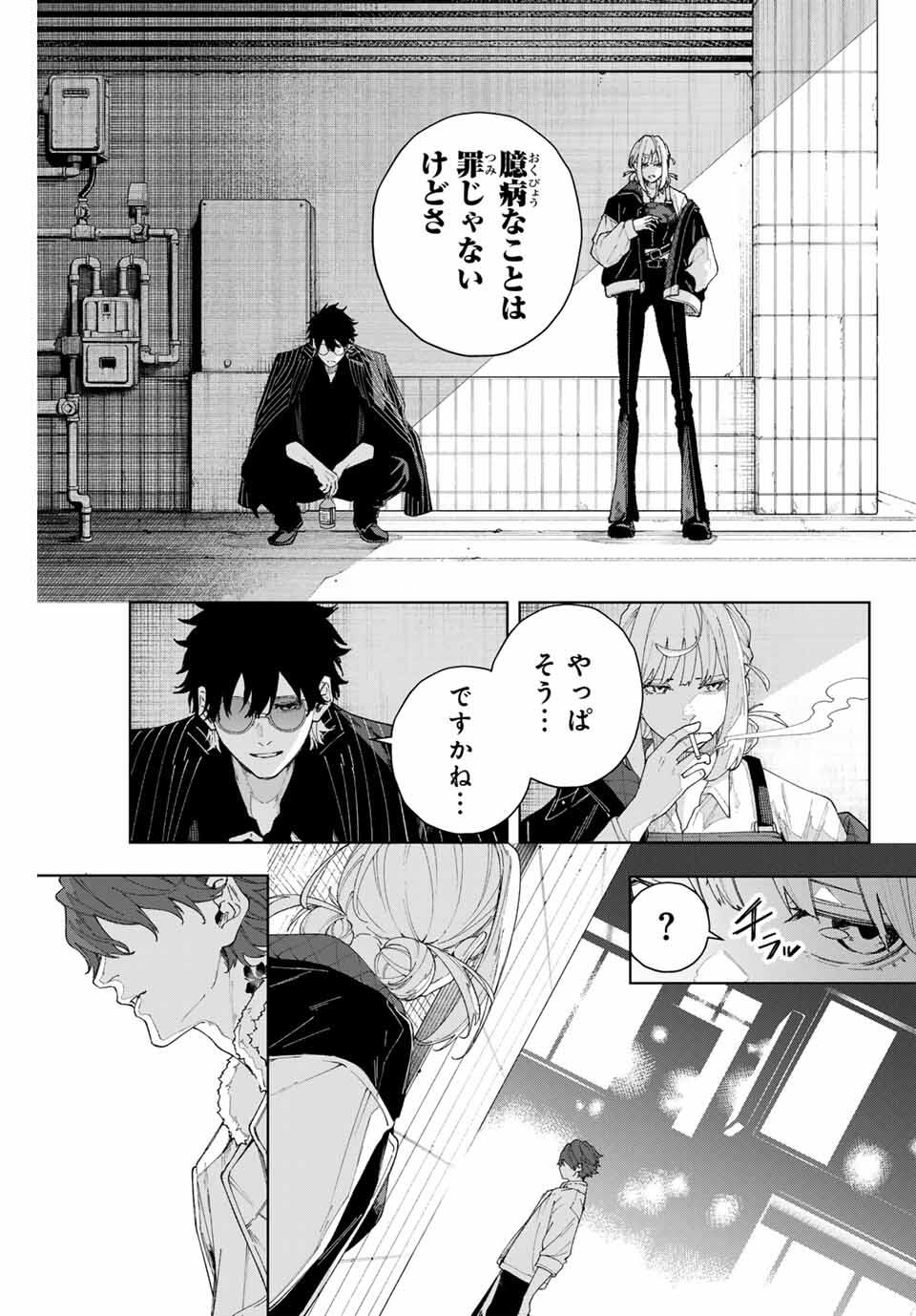 K-9: Keishichou Kouanbu Kouan Dai 9-ka Inou Taisaku Gakari Chap 1 - Next Chap 2