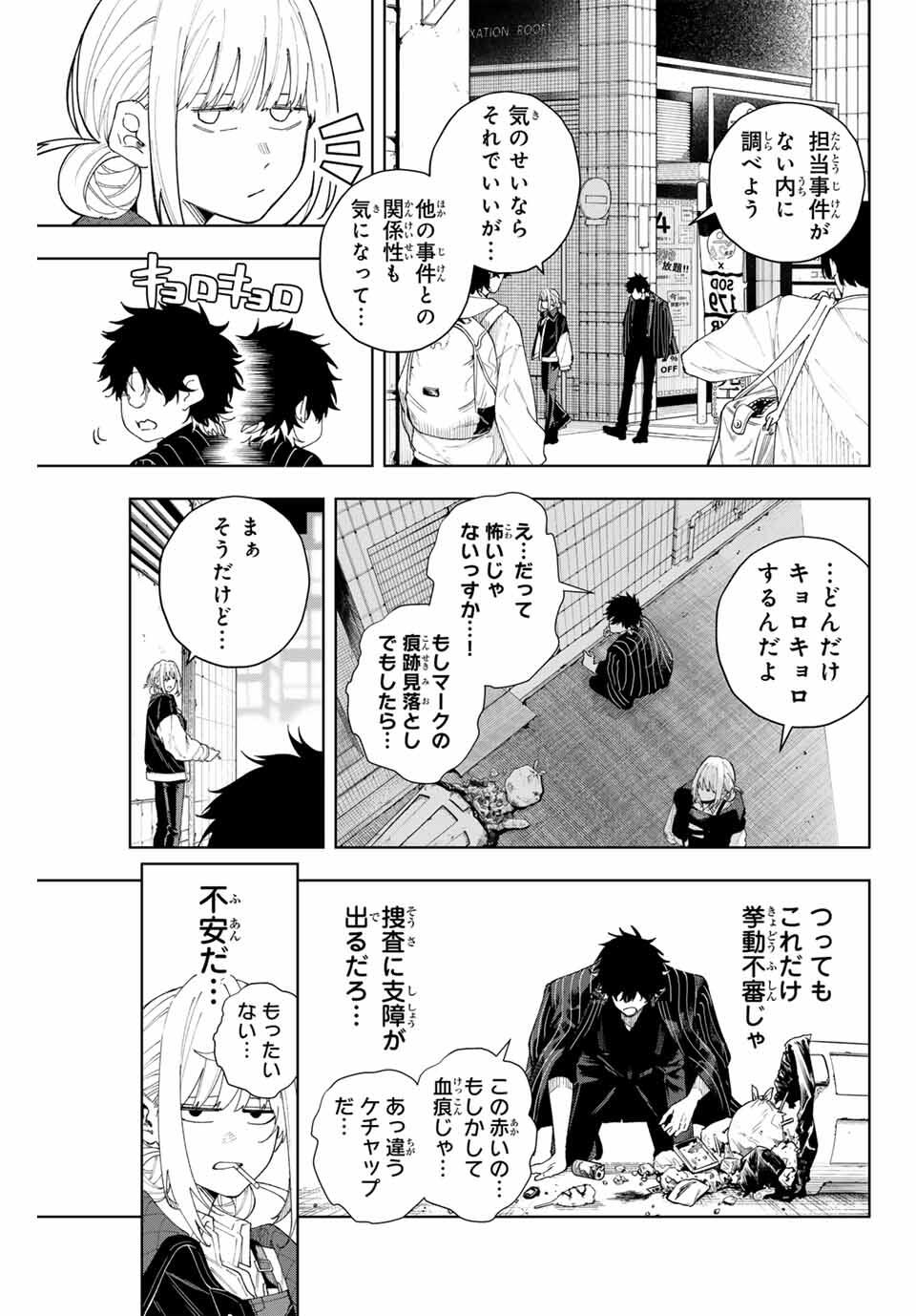 K-9: Keishichou Kouanbu Kouan Dai 9-ka Inou Taisaku Gakari Chap 1 - Next Chap 2