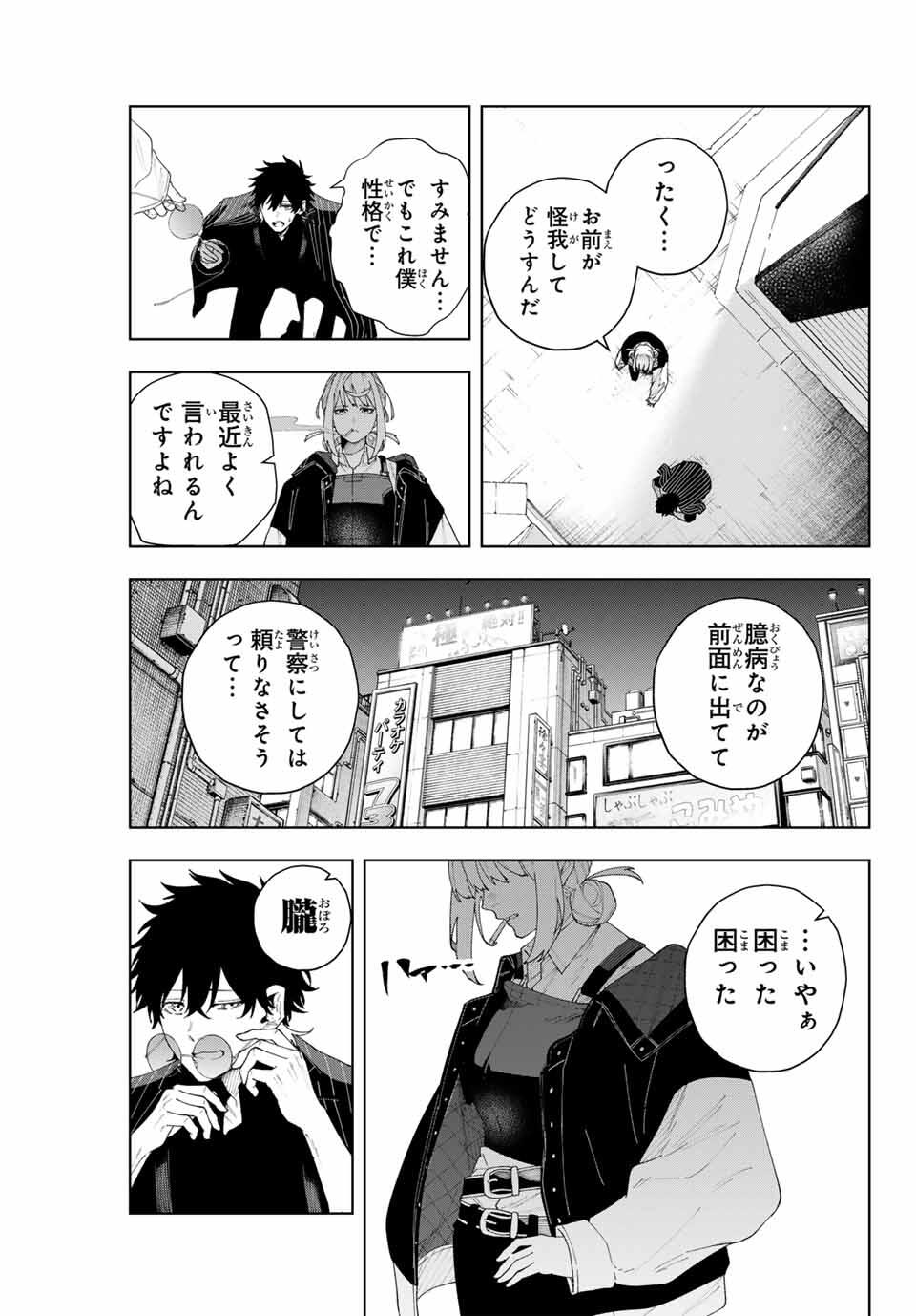 K-9: Keishichou Kouanbu Kouan Dai 9-ka Inou Taisaku Gakari Chap 1 - Next Chap 2