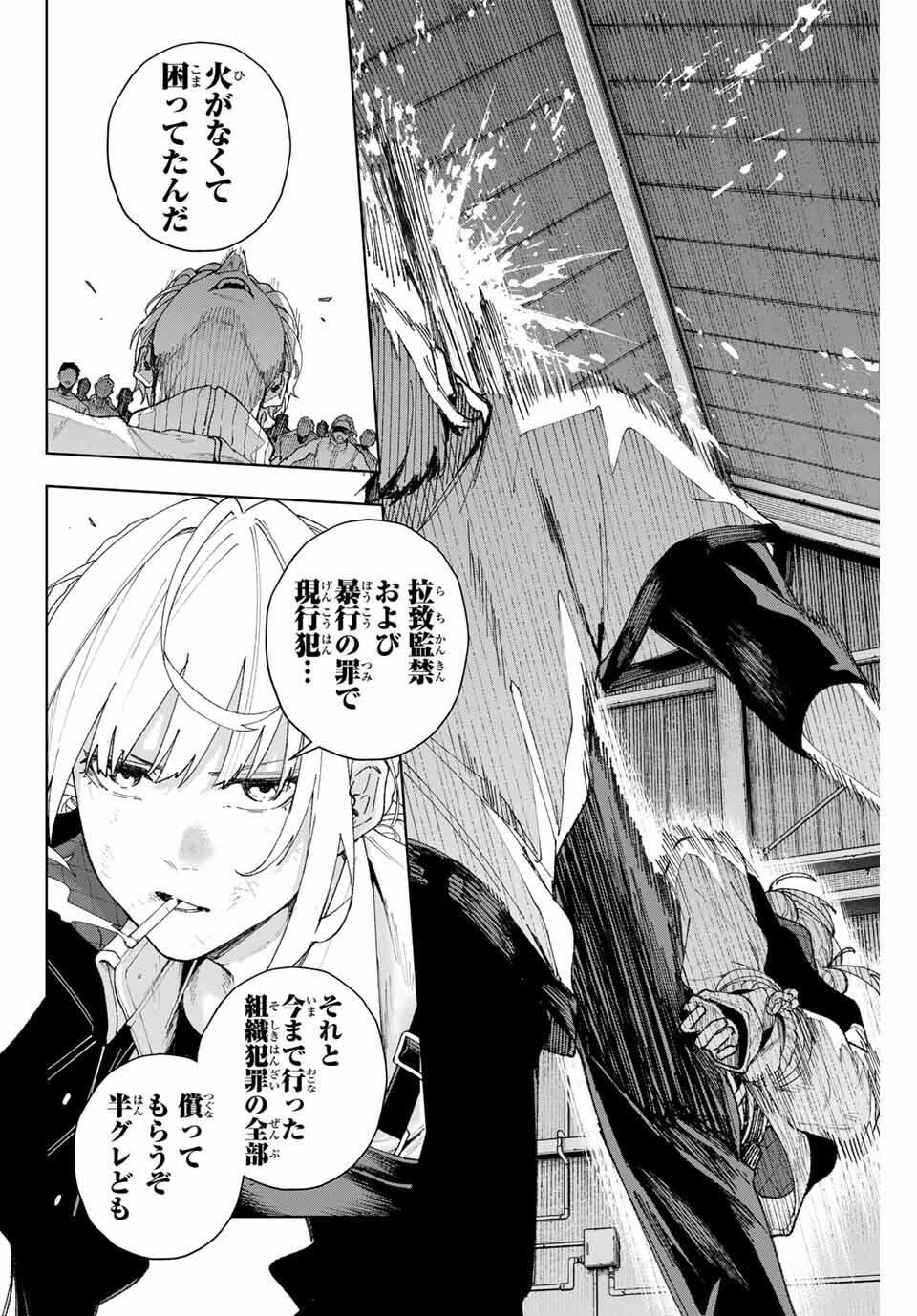 K-9: Keishichou Kouanbu Kouan Dai 9-ka Inou Taisaku Gakari Chap 1 - Next Chap 2